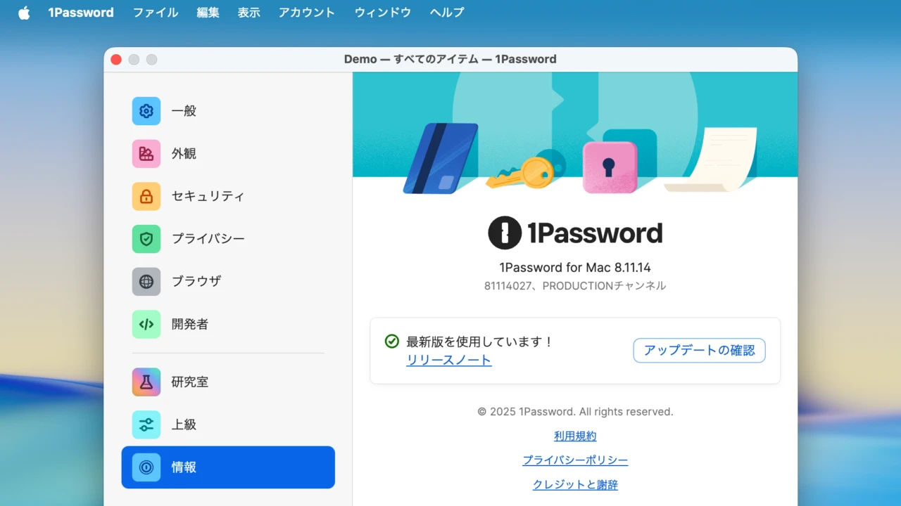AgileBitsがmacOS 26 TahoeでGPU使用率の上昇問題を起こすElectronをアップデートした「1Password for Mac v8.11.14」をリリースしています。詳細は以下から。 　カナダ […]
The post AgileBits、macOS 26 Tahoeでパフォーマンス問題を引き起こすElectronをアップデートした「1Password for Mac v8.11.14」をリリース。 first appeared on AAPL Ch..