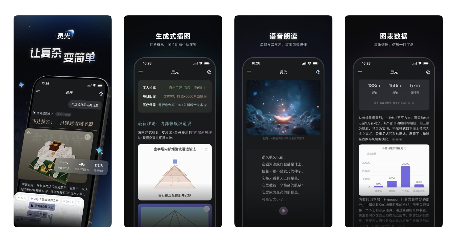 Ant Group has released Lingguang, a multimodal AI assistant that can generate small applications from natural-language prompts in about 30 seconds. The firm said Lingguang is the industry’s first assistant capable of producing fully coded multimodal content, …