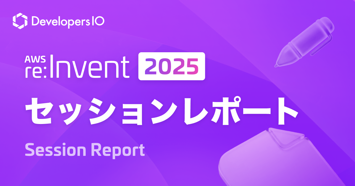 [レポート] Building Agent-powered Apps with AWS Bedrock + Vercel に参加してきました！ #AIM127-S #AWSreInvent