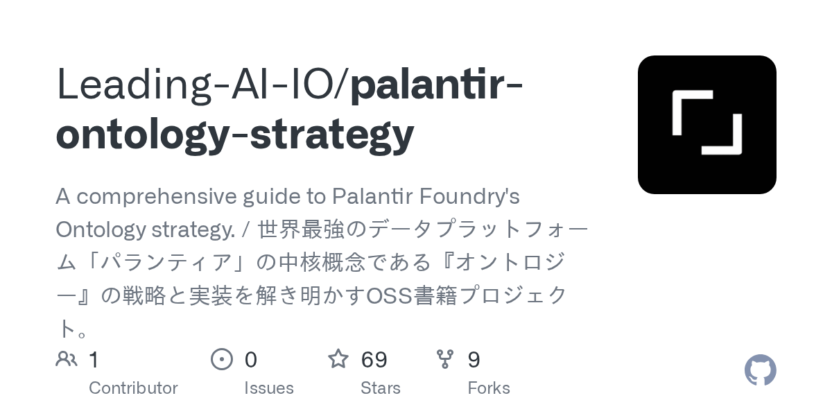 A comprehensive guide to Palantir Foundry's Ontology strategy. / 世界最強のデータプラットフォーム「パランティア」の中核概念である『オントロジー』の戦略と実装を解き明かすOSS書籍プロジェクト。 - Leading-AI-IO/palantir-ontology-strategy
