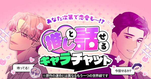 Character Chat has surpassed 6 million cumulative users