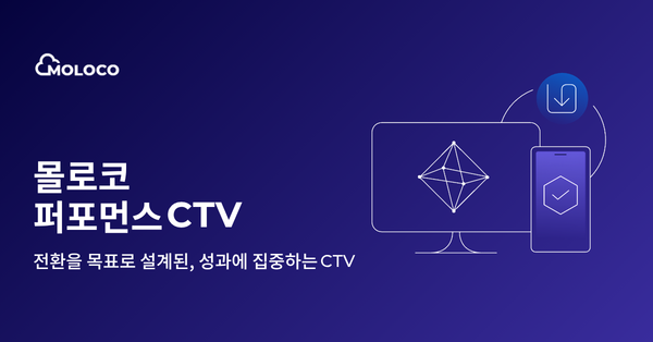 AI advertising solutions firm Moloco said on May 11 it will launch Moloco Ads for Performance CTV. The company said the product will allow app marketers to run performance advertising that drives app downloads and user engagement in home TV viewing environmen…